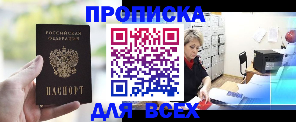 прописка от собственника в Карабулаке