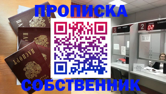 временная прописка в Карабулаке